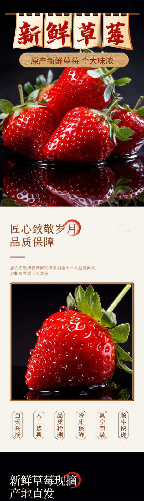 简约大气生鲜蔬菜水果草莓详情页_源文件下载_PSD格式_790X9999像素-,,水果,,,草莓,,大气,简约,新鲜,直发,,好评,-作品编号:2023100821263692-素材库-www.sucai1.cn