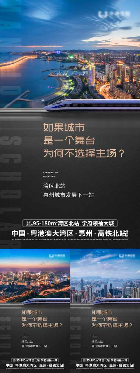 价值点海报_源文件下载_PSD格式_1800X4800像素-发展,交通,城市,配套,价值点,地产,海报-作品编号:2023101213074903-志设-zs9.com