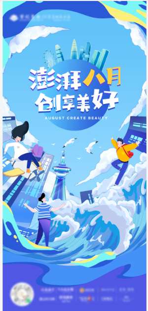 大气插画海报_源文件下载_PSD格式_300X628像素-大气,蓝色,创意,手绘,插画,地产,城市-作品编号:2023101316564604-素材库-www.sucai1.cn