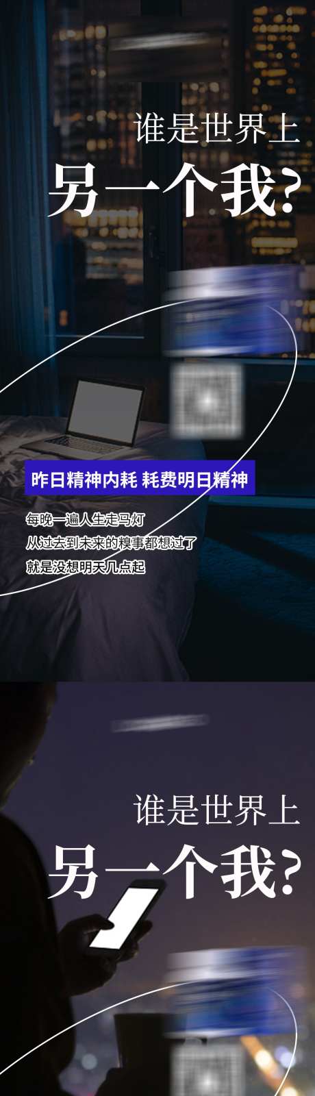 睡眠失眠保健养生产品海报_源文件下载_PSD格式_1080X7011像素-系列,产品,营销,养生,保健品,失眠,睡眠,新零售,微商,海报-作品编号:2023101413583085-素材库-www.sucai1.cn