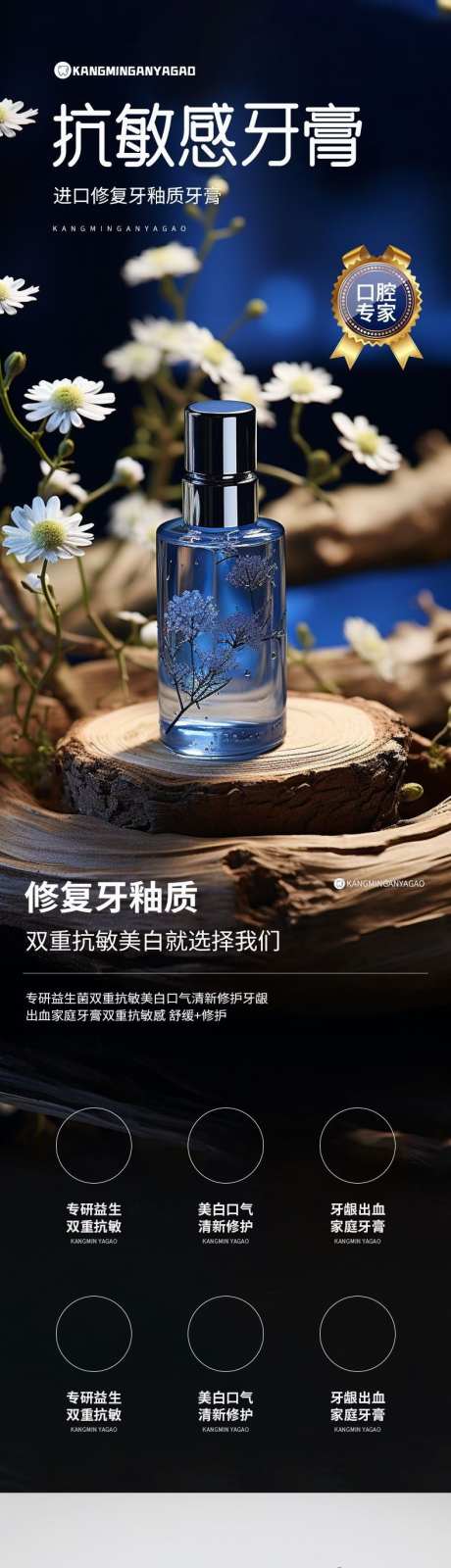 简约大气美妆个护牙膏详情页_源文件下载_PSD格式_790X13574像素-精华,洗发液,牙膏,防晒,护肤,美妆,个护,大气,简约-作品编号:2023101516279837-素材库-www.sucai1.cn