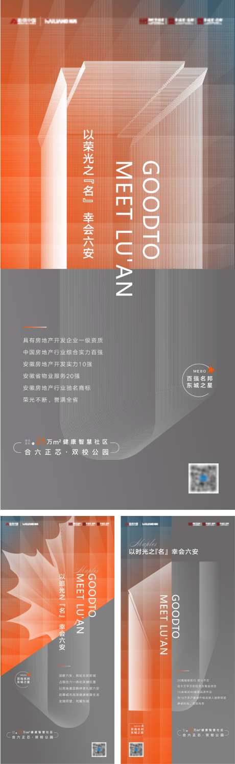 地产数字能量活动价值海报设计_源文件下载_PSD格式_927X3017像素-地产,科技,,数字,,活动,公园-作品编号:2023101519477110-素材库-www.sucai1.cn