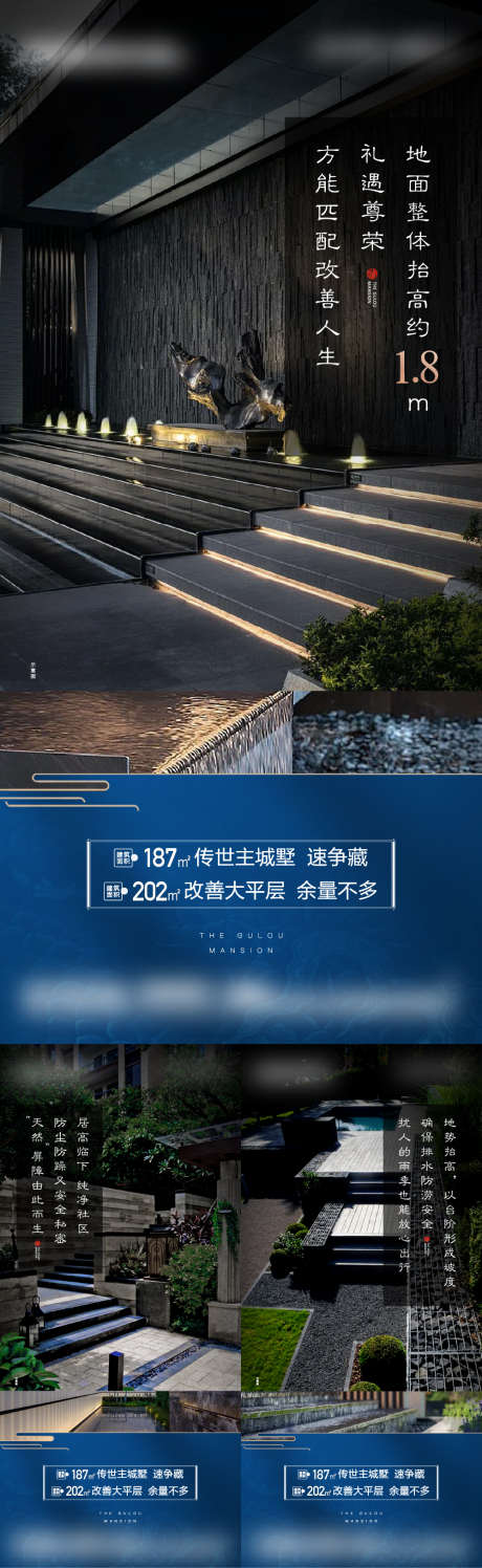 中式价值海报_源文件下载_AI格式_1000X3252像素-中式,户型,品质,产品价值,系列,高端,价值点,房地产,海报-作品编号:2023101814366436-素材库-www.sucai1.cn