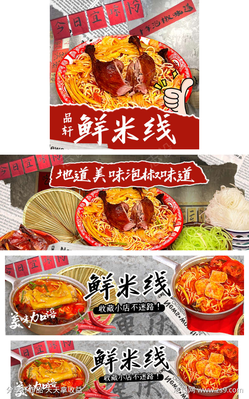 米线外卖平台店铺装修