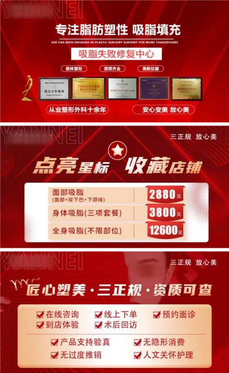 医美首页banner图_源文件下载_PSD格式_800X1303像素-活动,店铺,首图,项目,主图,封面图,banner图,首页,医美,美容-作品编号:2023102111021272-素材库-www.sucai1.cn