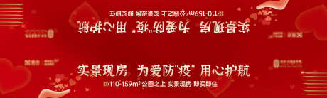 红色爱心背景防疫隔挡_源文件下载_1000X300像素-隔挡,防疫,爱心,背景,红色-作品编号:2023102114286477-素材库-www.sucai1.cn