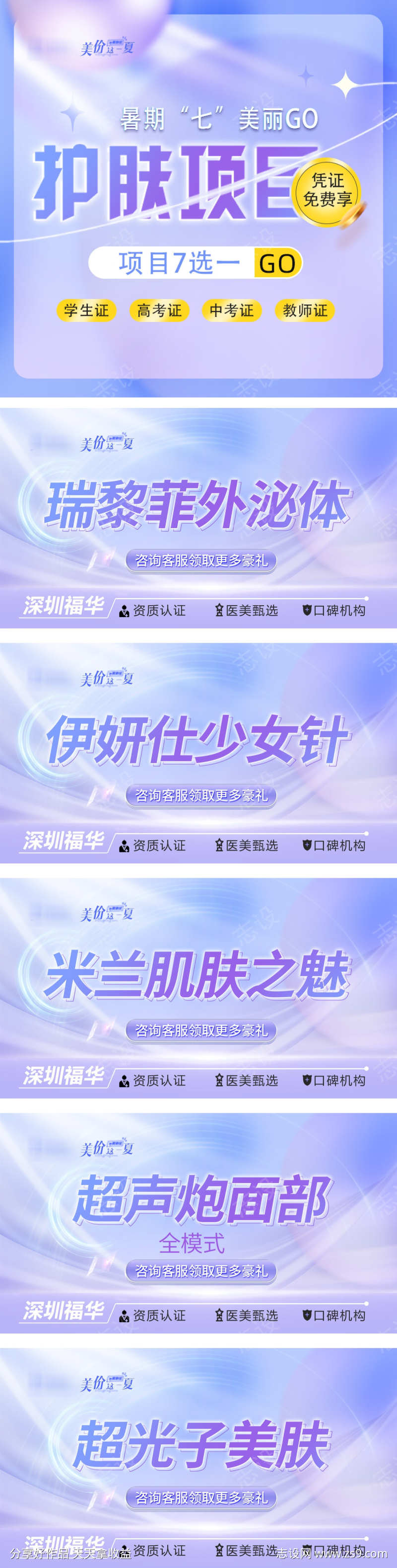 医美banner