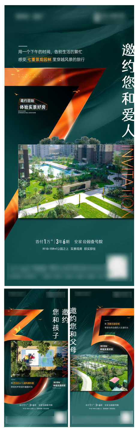 实景价值系列海报大字突出_源文件下载_1666X5219像素-金色,绿色,质感,主题,大字,系列,海报,实景,价值,地产-作品编号:2023102320524558-素材库-www.sucai1.cn