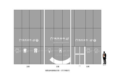 口腔医院玻璃贴_源文件下载_AI格式_4476X2978像素-牙科口腔,口腔,,玻璃贴,微笑,齿科-作品编号:2023102315121965-素材库-www.sucai1.cn