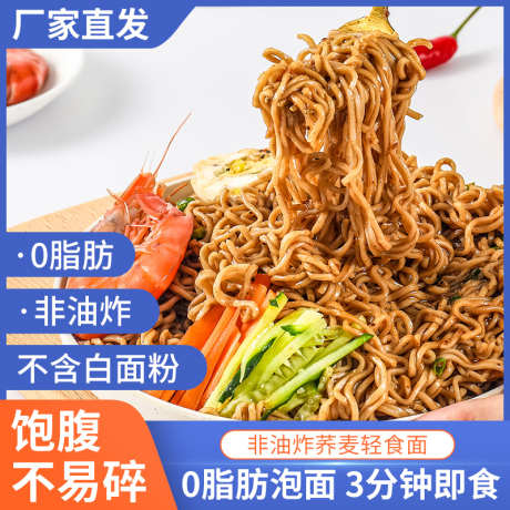 荞麦面主图_源文件下载_PSD格式_800X800像素-主图框,健身,零食,美食,青稞面,荞麦面,主图,天猫,淘宝-作品编号:2023102414167846-素材库-www.sucai1.cn