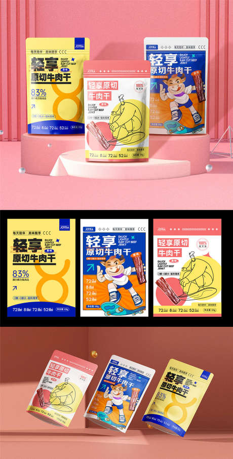 牛肉干包装设计X食品包装设计_源文件下载_AI格式_2600X3800像素-零食,,食品,包装,,牛肉干,插画,,,-作品编号:2023102418141648-素材库-www.sucai1.cn