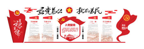 单位党建文化墙_源文件下载_PSD格式_6666X2311像素-政务,机关,党建墙,红色,文化墙,文化,党建,事业,单位-作品编号:2023102409209926-素材库-www.sucai1.cn