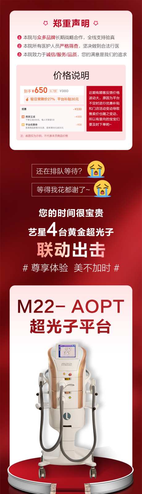 m22超光子详情页_源文件下载_PSD格式_750X8339像素-长图,详情页,科普,电商,超光子,m22,美容,医美-作品编号:2023102715512782-素材库-www.sucai1.cn