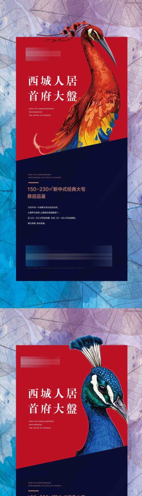 地产系列价值点单图_源文件下载_PSD格式_1417X6134像素-价值点,地产,孔雀,户型,大盘,开盘,城市-作品编号:2023102621038545-志设-zs9.com