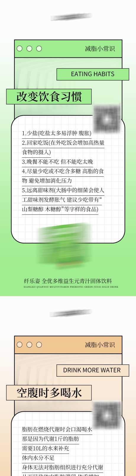 益生菌益生元瘦身减脂减肥小常识科普海报_源文件下载_PSD格式_1080X7008像素-科普,小常识,减脂,消化,肠道,减肥,瘦身,新零售,益生元,益生菌,保健品,海报-作品编号:2023102817354899-素材库-www.sucai1.cn