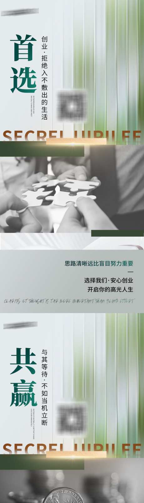 新零售招商海报_源文件下载_PSD格式_1080X6996像素-创业,加盟,会议,课程,宣传,造势,招商,新零售,海报-作品编号:2023102817241256-素材库-www.sucai1.cn