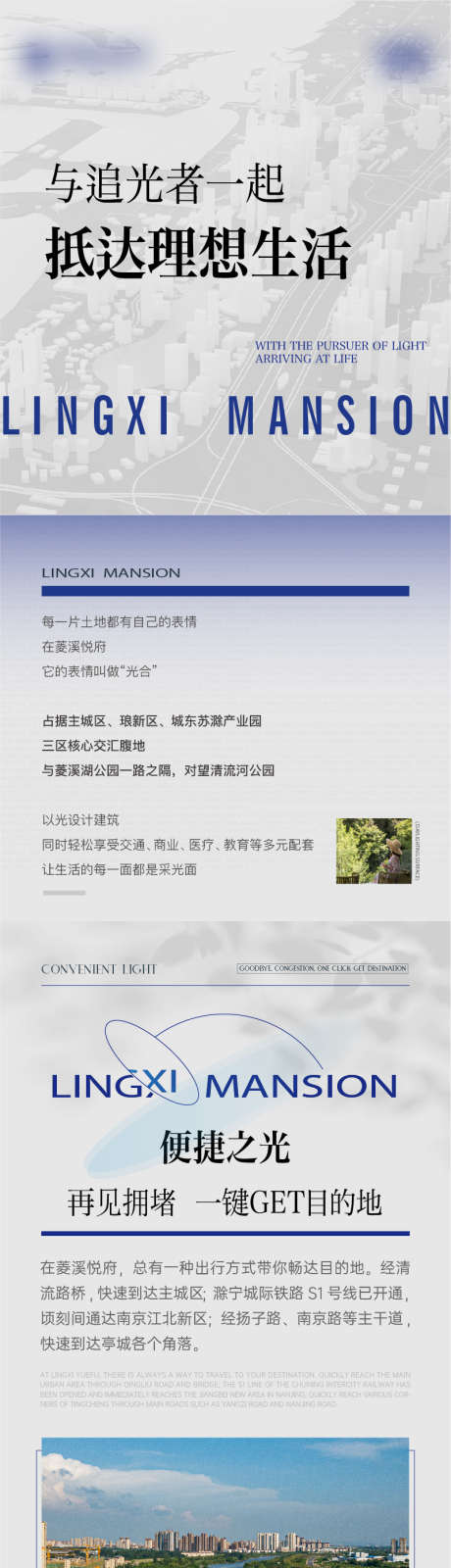 地产价值点长图理想生活_源文件下载_AI格式_801X9675像素-生活,理想,,,价值点,地产,热销,首选-作品编号:2023103015574541-素材库-www.sucai1.cn