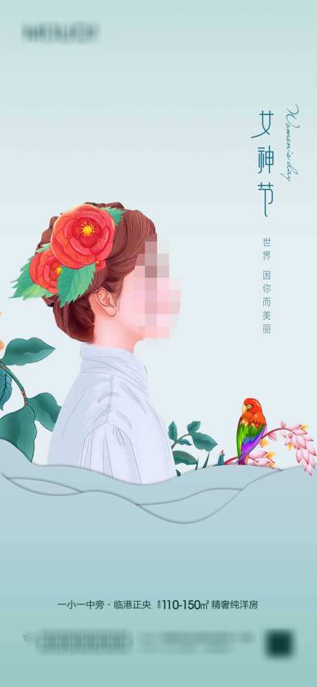 女神节主题节日海报_源文件下载_PSD格式_1417X3071像素-主题,海报,妇女节,女王节,女神节,地产,洋房-作品编号:2023103010234451-志设-zs9.com