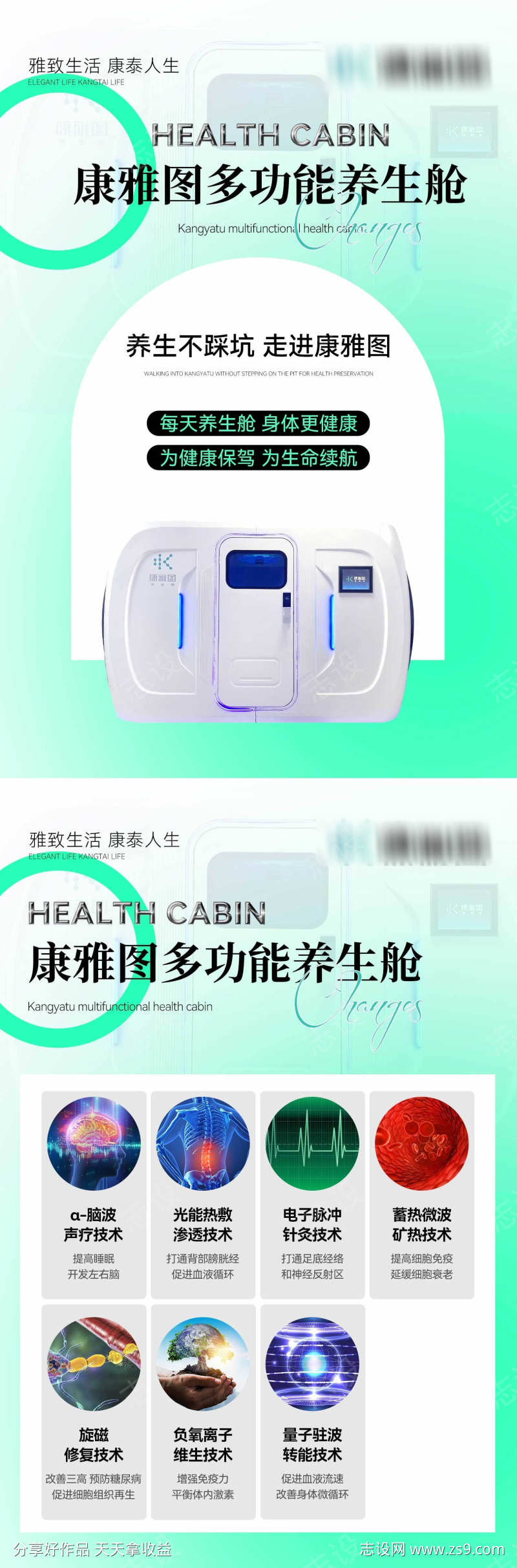 健康海报源文件