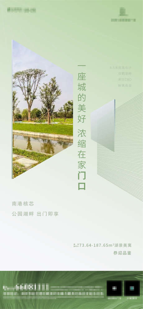 房地产公园园林价值海报_源文件下载_AI格式_1091X2363像素-价值点,园林,公园,房地产,海报,实景,园林-作品编号:2023110813018347-素材库-www.sucai1.cn