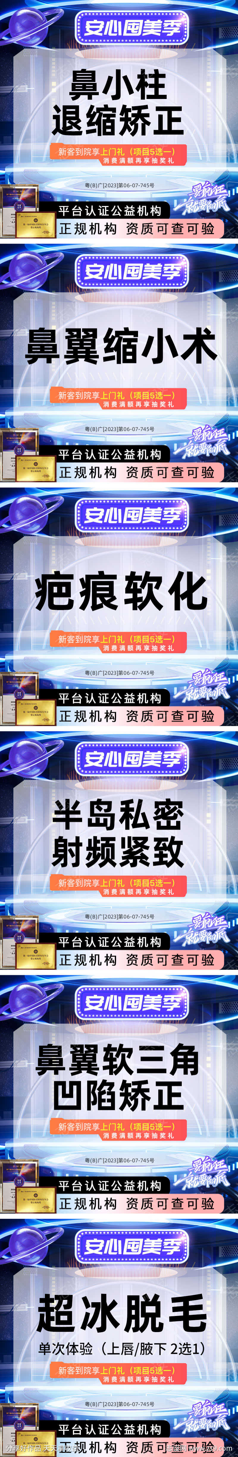 双十一医美电商主图banner