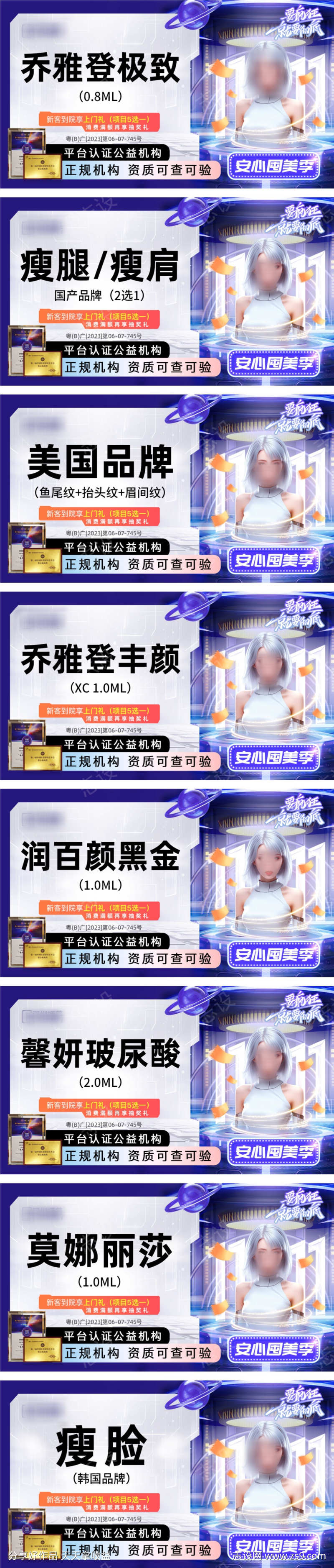 医美双十一电商主图banner