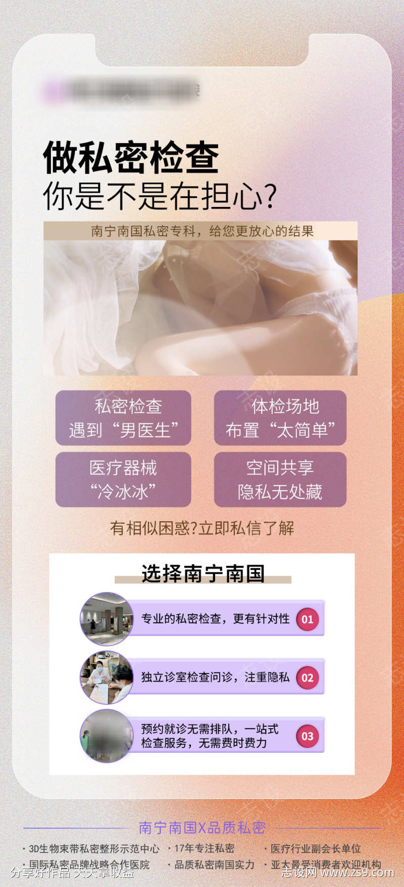 做私密检查担心什么