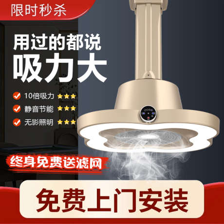 电器产品主图_源文件下载_PSD格式_800X800像素-电商,红色,主图,产品,电器,油烟机,价值点,,介绍-作品编号:2023110920264448-素材库-www.sucai1.cn