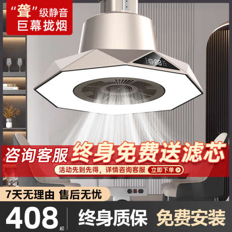 电器产品主图_源文件下载_PSD格式_800X800像素-电商,主图,产品,电器,油烟机,价值点,,介绍-作品编号:2023110920264564-素材库-www.sucai1.cn