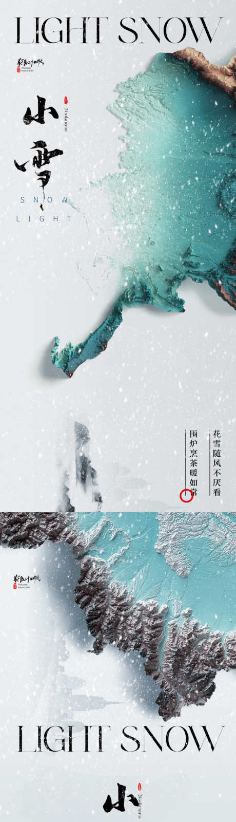 地产美业清新小雪节气海报_源文件下载_PSD格式_800X3466像素-高级,品质,下雪,雪花,纹理,质感,肌理,石头,海报,节气,小雪-作品编号:2023111013493980-素材库-www.sucai1.cn