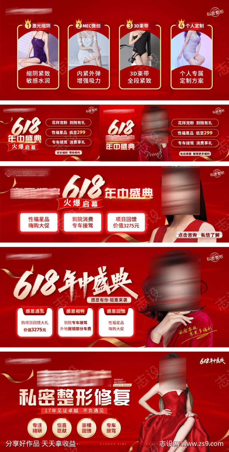 618年中盛典banner