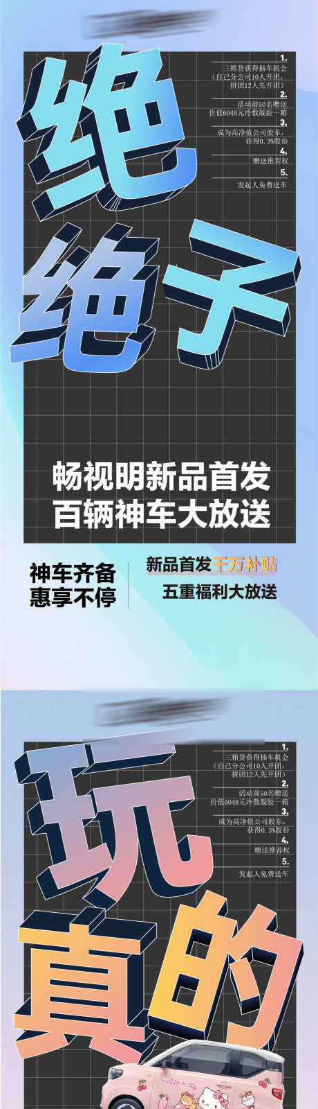 送车活动海报_源文件下载_AI格式_1081X7071像素-大字,马卡龙,热销,宏光mini,汽车,活动,迷你系列,五菱宏光,送车,海报-作品编号:2023111215207572-素材库-www.sucai1.cn