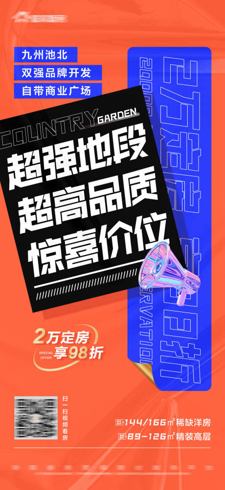 地产特价文字大字报_源文件下载_PSD格式_1688X3665像素-项目优势,大字报,文字,特价,房地产-作品编号:2023111209124825-素材库-www.sucai1.cn