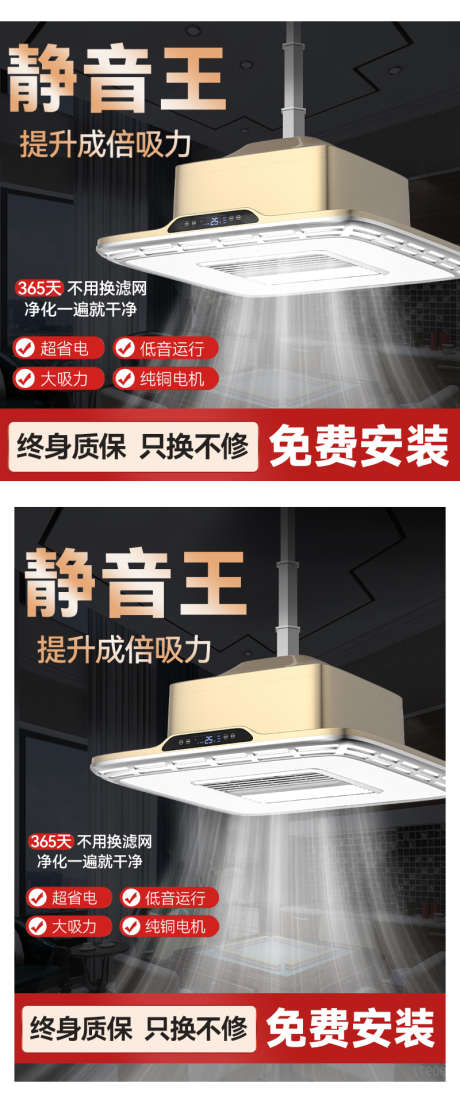 电器商品主图_源文件下载_PSD格式_800X1919像素-红金,京东,淘宝,长图,车图,吸烟器,电器-作品编号:2023111210221928-素材库-www.sucai1.cn