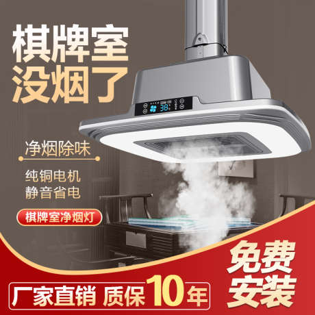 电器产品主图_源文件下载_PSD格式_800X800像素-红金,产品,主图,电商,电器,油烟机-作品编号:2023111210226458-素材库-www.sucai1.cn