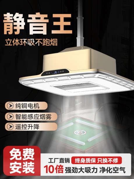 电器商品主图_源文件下载_PSD格式_750X1000像素-红金,创意,淘宝,长图,吸烟器,电器-作品编号:2023111210223218-素材库-www.sucai1.cn