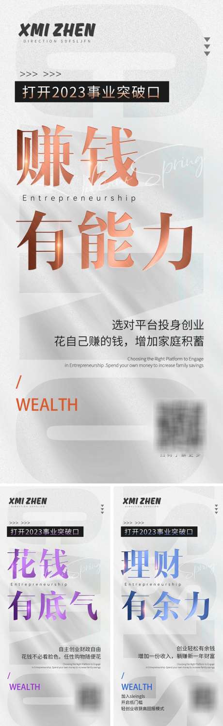 招商造势轻奢高端创业地产白金海报_源文件下载_PSD格式_1124X2436像素-理财,引流,创业,加盟,造势,招商,,海报,-作品编号:2023111018263897-志设-zs9.com