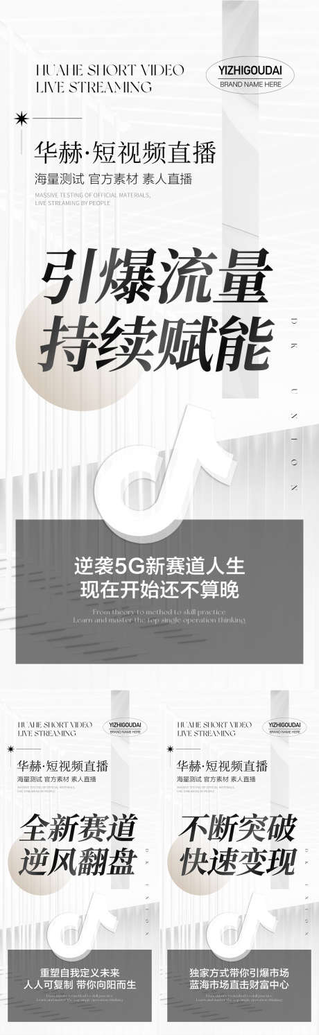 微商医美抖音培训招商海报_源文件下载_PSD格式_1080X2337像素-系列,大字报,直播,会议,引流,流量,招商,造势,预热,短视频,抖音,医美,,-作品编号:2023111313308052-志设-zs9.com