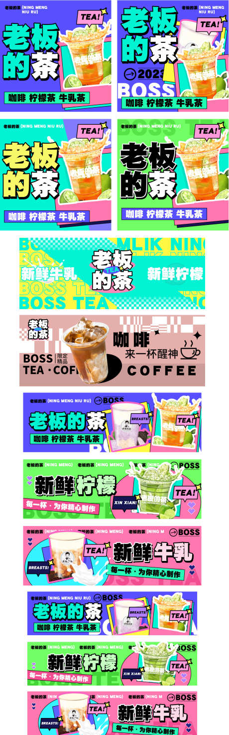 奶茶店铺装修_源文件下载_PSD格式_1850X5930像素-商业,装修,店铺,新鲜,时尚,牛乳,柠檬,咖啡,茶,老板,描边-作品编号:2023111414141752-素材库-www.sucai1.cn