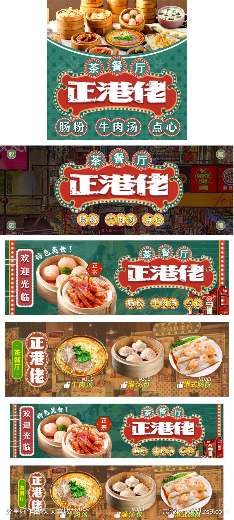 港式茶点店铺装修