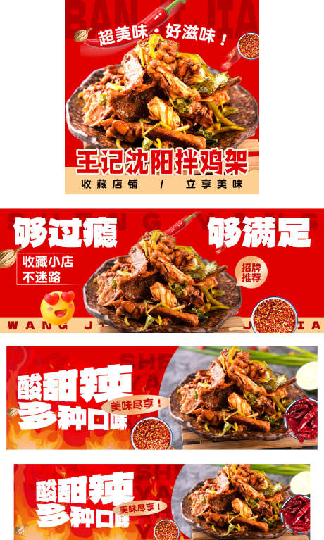 拌鸡架店铺装修_源文件下载_PSD格式_1500X2502像素-商业,电商,线上,,海报,美食,拌鸡架-作品编号:2023111416489090-素材库-www.sucai1.cn