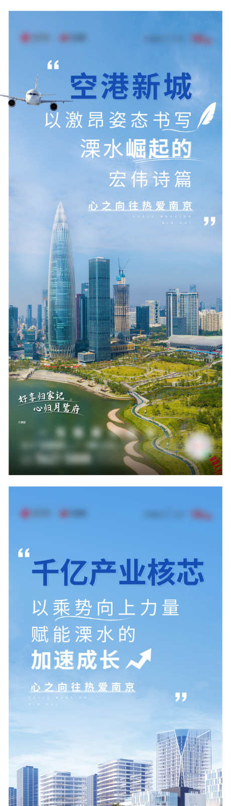 地产返乡置业系列建筑篇海报_源文件下载_1080X2340像素-建筑,海报,系列,置业,返乡,地产,城市,价值点-作品编号:2023111514127874-志设-zs9.com