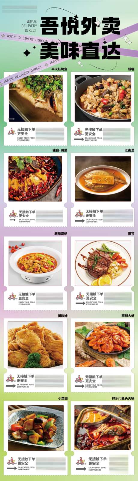 外卖刷屏刷屏_源文件下载_AI格式_1246X4346像素-菜品,外卖,美食,餐饮,商场,长图,海报-作品编号:2023111615273554-素材库-www.sucai1.cn