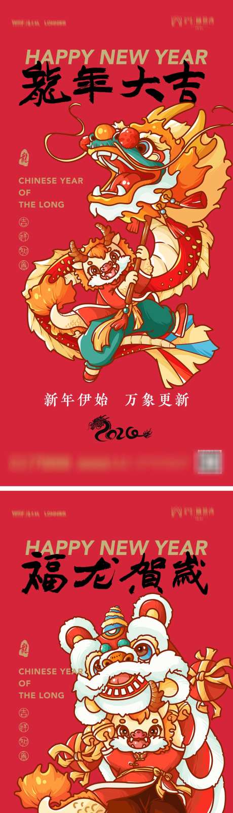 2024龙年春节新年海报_源文件下载_PSD格式_1125X5884像素-创意,国潮,喜庆,海报,新年,春节,系列,2024-作品编号:2023111516021345-素材库-www.sucai1.cn