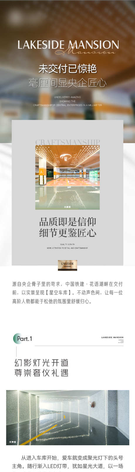 地产车库长图价值点爱马仕橙_源文件下载_AI格式_800X11479像素-价值点,长图,车库,地产,地下室,停车场-作品编号:2023111715536943-素材库-www.sucai1.cn