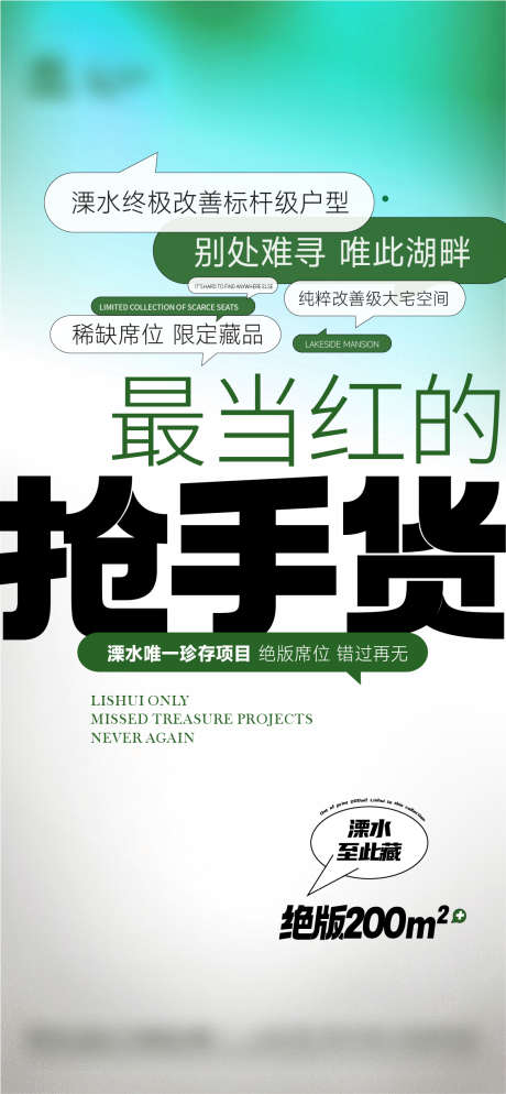 地产大字报当红抢手货卖压_源文件下载_1128X2438像素-卖压,抢手货,当红,大字报,地产,热销,价值点-作品编号:2023111715591325-素材库-www.sucai1.cn