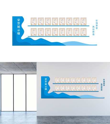 企业荣誉展示墙_源文件下载_CDR格式_2480X2787像素-荣誉墙,证书,企业-作品编号:2023111915424332-志设-zs9.com