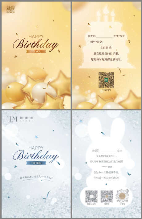 生日贺卡卡片_源文件下载_PSD格式_1063X1254像素-birthday,happy,生日气球,贺卡,卡片,生日,生日卡片-作品编号:2023112009287154-素材库-www.sucai1.cn