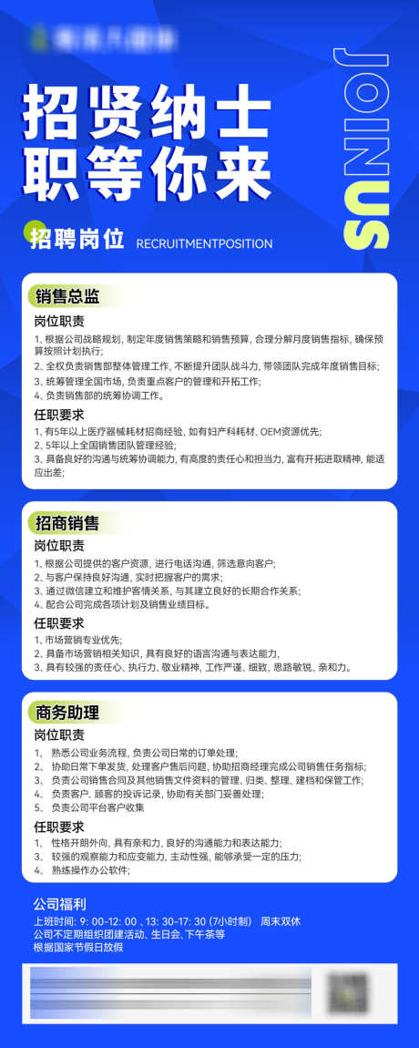 招聘易拉宝_源文件下载_PSD格式_2268X5669像素-易拉宝,校招,招聘-作品编号:2023112111581762-志设-zs9.com