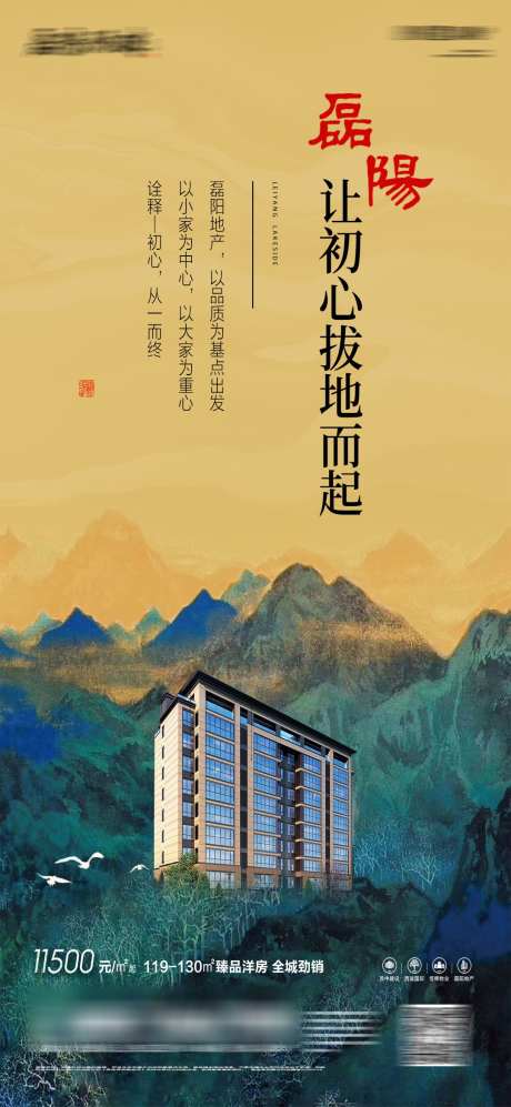 地产品牌价值稿_源文件下载_AI格式_1080X2340像素-品质,地产,品牌,,,,价值稿,,洋房-作品编号:2023112119012307-志设-zs9.com